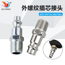 ���ݼy��о���^1/4�Wʽ ��ӹ��������ʽ1/4NPT���ٽ��^������о