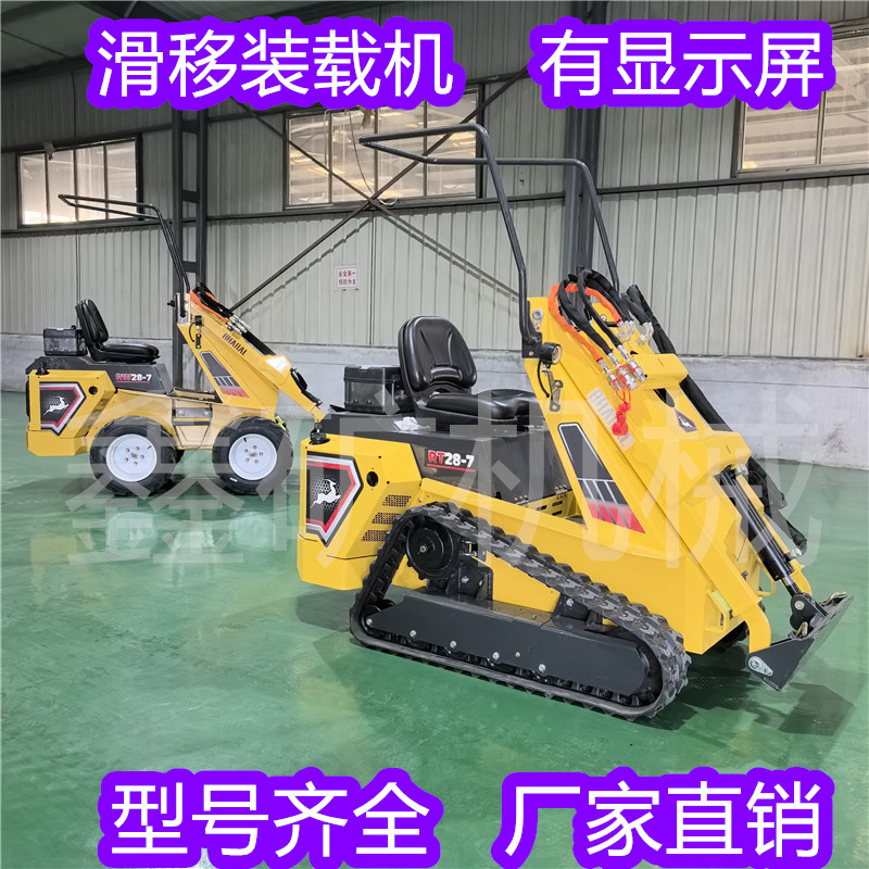 小型滑移机履带式小型滑移装载机 室内装修海外出口小型滑移机