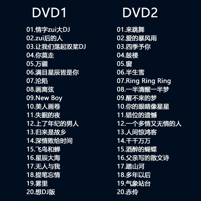 正版汽车载dvd碟片光盘2023流行音乐经典歌曲歌碟卡拉OK光盘唱片