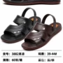 吴川系列防滑新款凉鞋