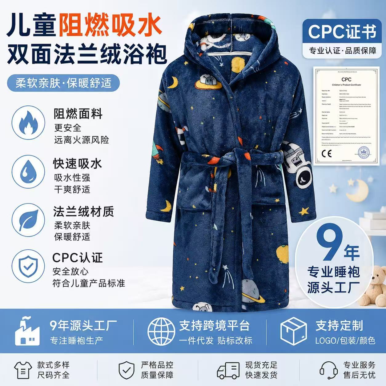 儿童睡袍法兰绒可爱加厚男女童珊瑚绒睡衣秋冬四季浴袍