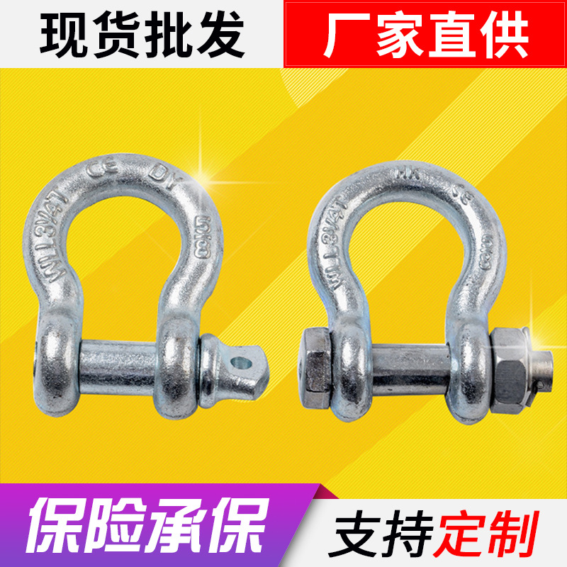 厂家生产 大吨位D型卸扣马蹄形吊装器配件连接扣起重索具紧固卡环