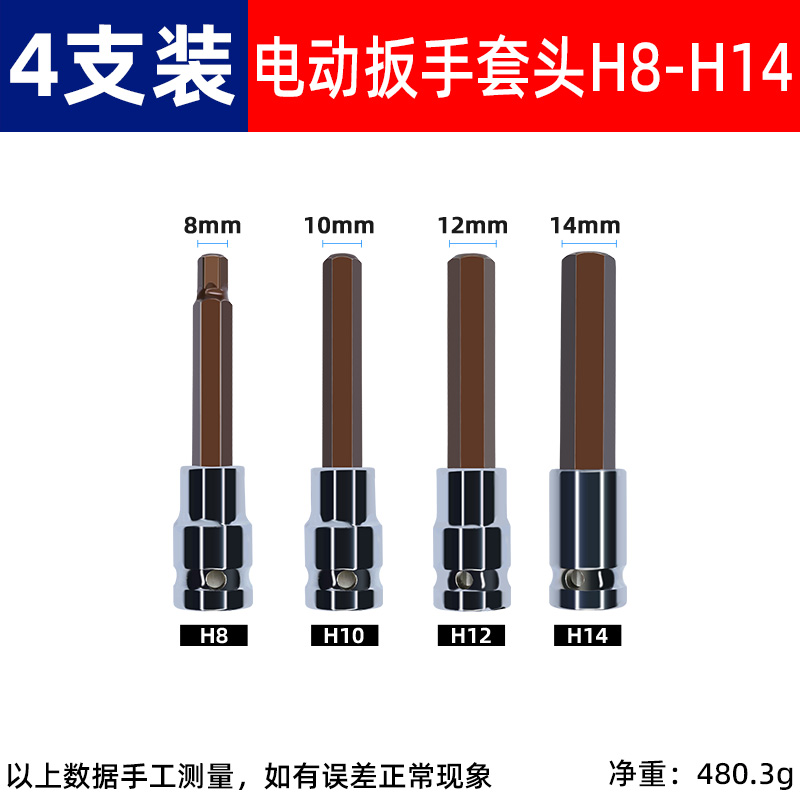 manguito hexagonal interno 1 / 2 llave eléctrica hexagonal interno conjunto de cabeza de lote combinado cañón de aire alargado S2 tornillo cabeza de manguito