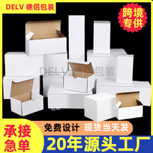 白盒跨境长方形瓦楞盒正方形白卡纸盒杯子香薰白色彩盒跨境包装盒