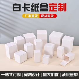 其他礼品包装;纸盒