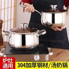 304不锈钢锅家用厨房不锈钢汤锅批发圆形多功能商用带耳锅汤锅