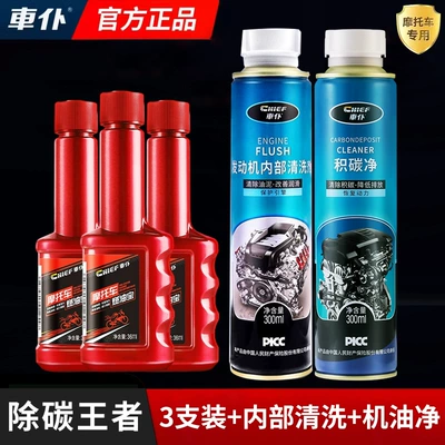 Motor gasoline additive: Engine Gasoline Additive - king-set-3-pieces-of-motorcycle-fuel-treasure-engine-internal-cleaning-agent-carbon-deposit-cleaner
