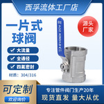 304不锈钢一片式球阀手动316丝扣阀门内丝水管水暖阀门开关4分6分