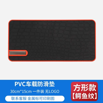 Anti-slip mat, phone anti-slip mat, high-temperature - b-87-square-model-crocodile-pattern-no-logo-standard