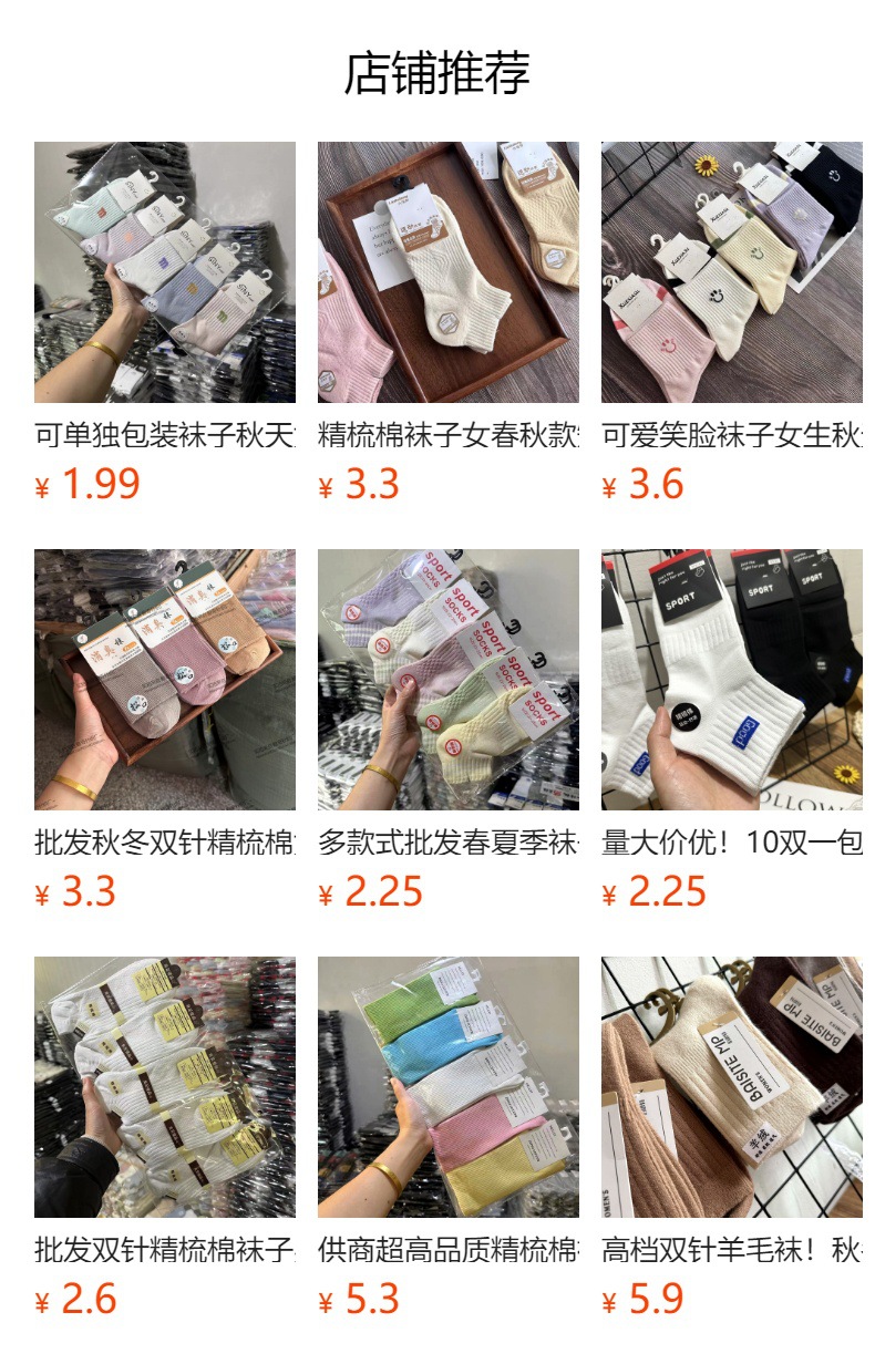 预览状态下无法点击,发布后,可点击跳转到对应的商品页面