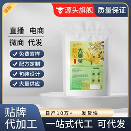 代用/养生茶;其他冲调饮品;非处方滋补膏