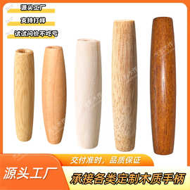 通孔木质防烫手柄铁锅锅铲水桶木柄厨具烧烤炉握把五金工具木配件