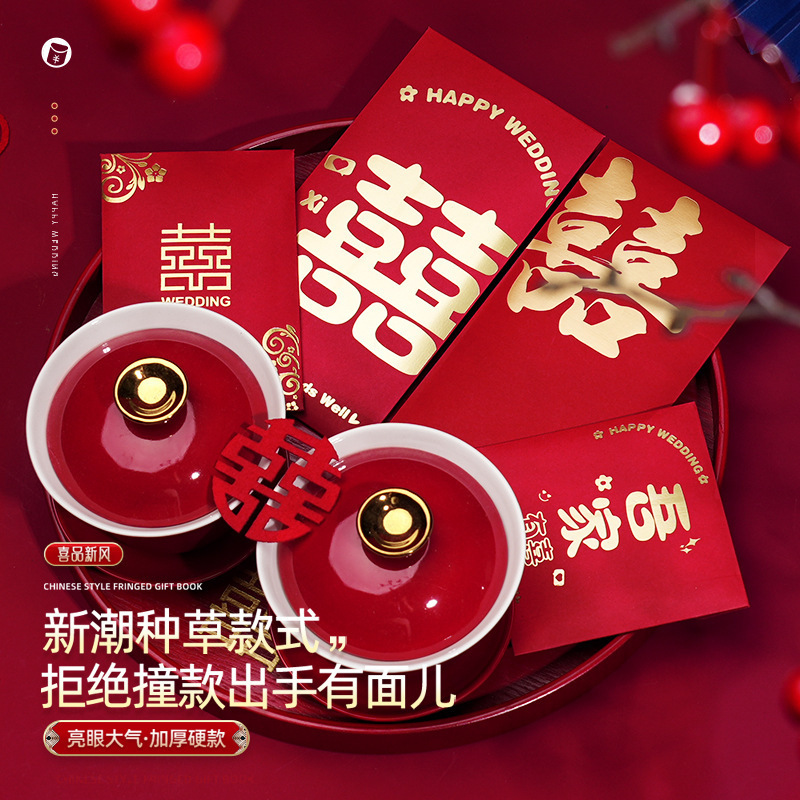 紅包結婚専用大中小2025新型喜包結婚式婚約百元紅包袋結婚用中号|undefined