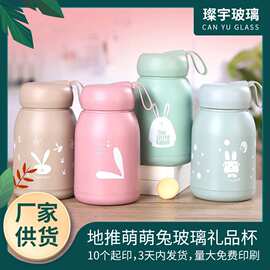 萌兔杯可爱创意玻璃杯家用女生办公室水杯开业活动地推广告礼品杯