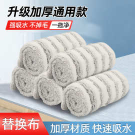 超细纤维擦地布平拖头可机洗平板拖把替换布厂家批发拖把头