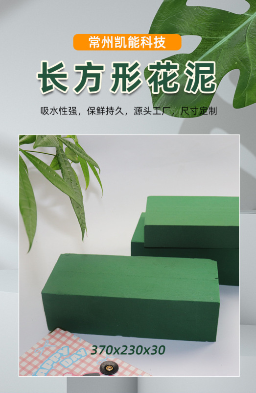 插花泥海绵底座插鲜花泥吸水性强插花保鲜花泥块花店专用材料批发|undefined