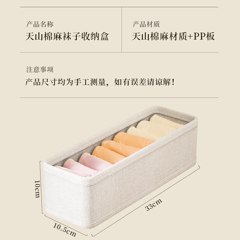 现货批发天山棉麻袜子收纳盒家用内衣内裤整理盒抽屉式收纳储物盒|undefined