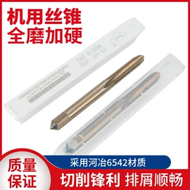 模具标准件;丝锥;钻头