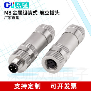 M8���ٽM�bʽ���ղ��^ ��ˮIP67��ĸ�^����3/4оȫ���ٹ��I�B����