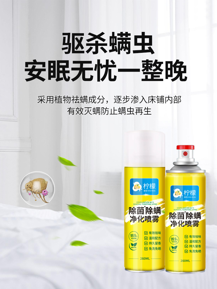 3 安眠无忧.jpg