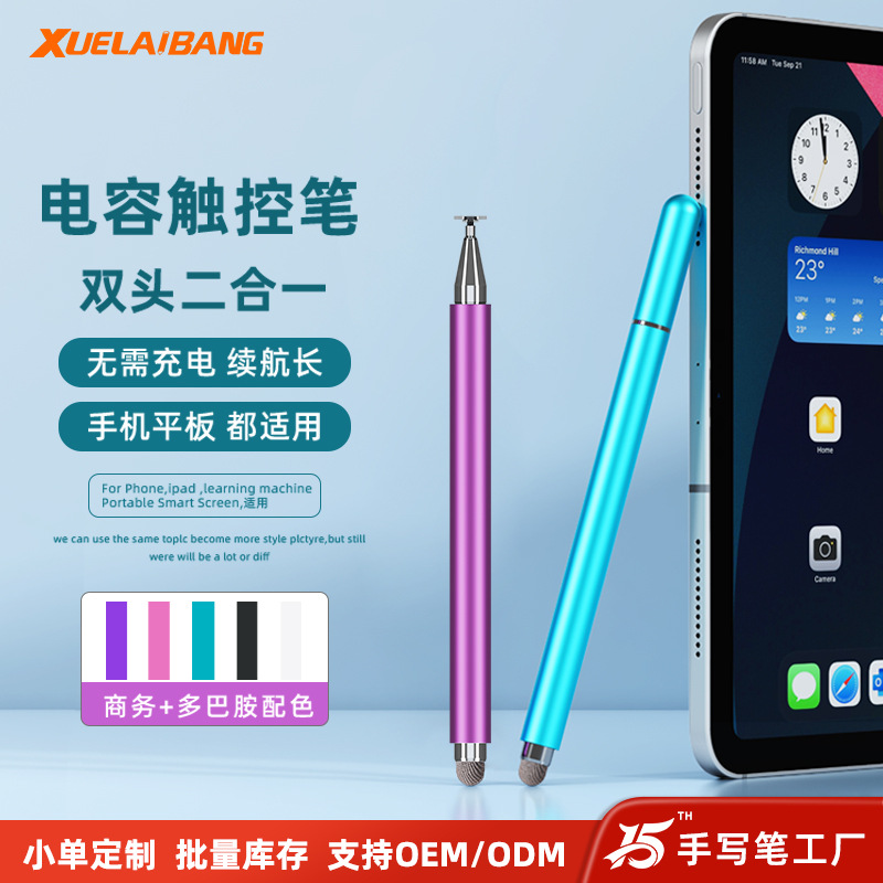 Mobile phone/tablet stylus capacitive screen cloth head disc…