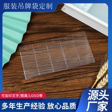 PVC服装吊牌袋定做 商标领标袋透明EVA领标签平口塑料织唛软袋子
