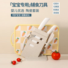 陶瓷刀家用厨房菜刀切片刀切肉刀切菜水果刀宝宝辅食用刀具套装Z