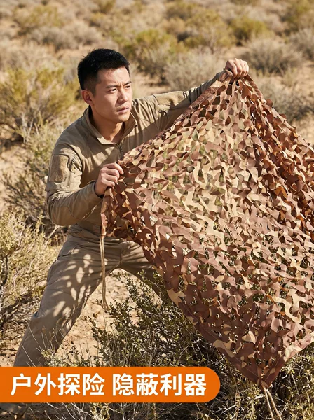 Sanchen Hunter Desert Camouflage Net Decoration Net Anti-Aerial Photography Sunshade Net Greening Net Decoration Net Sunshade Net
