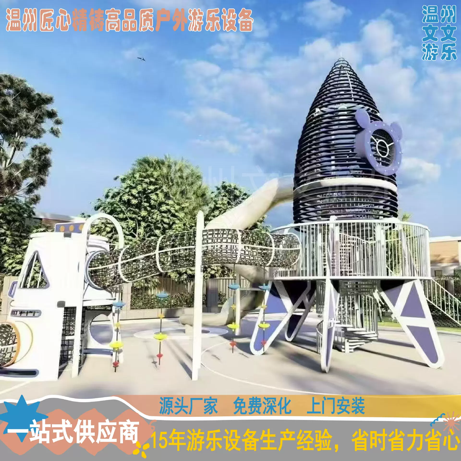 定制儿童攀爬廊架小区公园林景区不锈钢滑梯无动力大型游乐设施