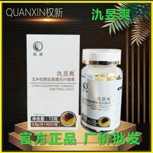 ������ˬ���׵;��Ľ��S��Ƭ�ǹ�ԭ��ˬ��ˬ90Ƭ/ƿ��Ʒԭ�䷽