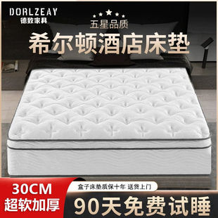 Latex Mattress Hilton Five-Star Hotel Simmons Memory Foam Independent Pocket Spring Mattress 1.8X 2m