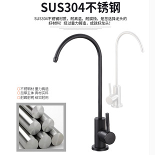 Water purifier faucet lead-free 304 stainless steel water purification direct drinking water 2/4 kitchen sink faucet