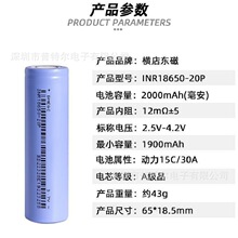 DMEGC|18650늳2600mAh늳5C늄ӹAJC߱