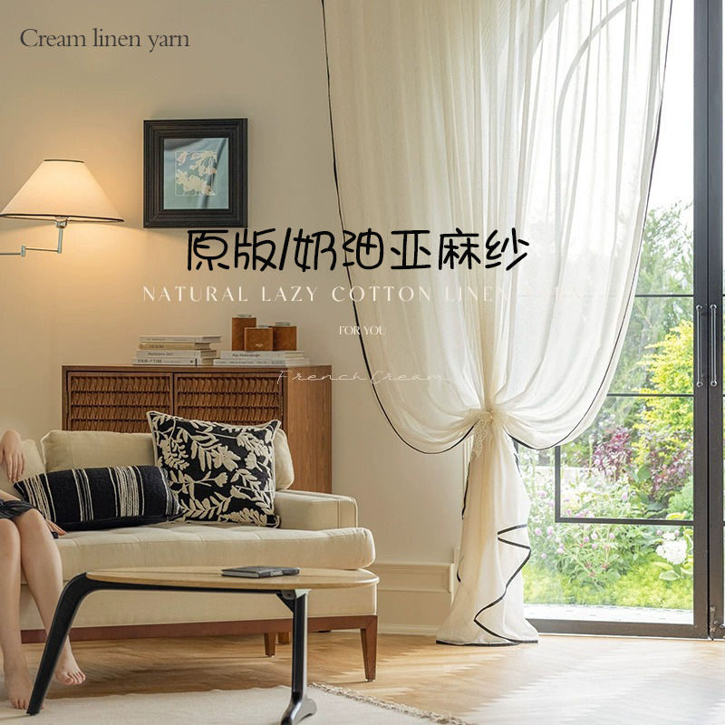Cream curtain