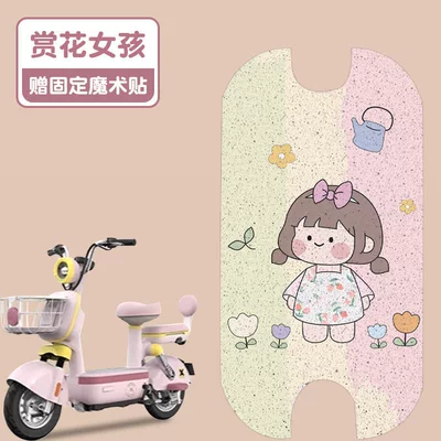 Electric vehicle foot mat — for Aima Metaverse Pro Foot - flower-appreciation-girl-silk-circle-material-waterproof-and-dustproof