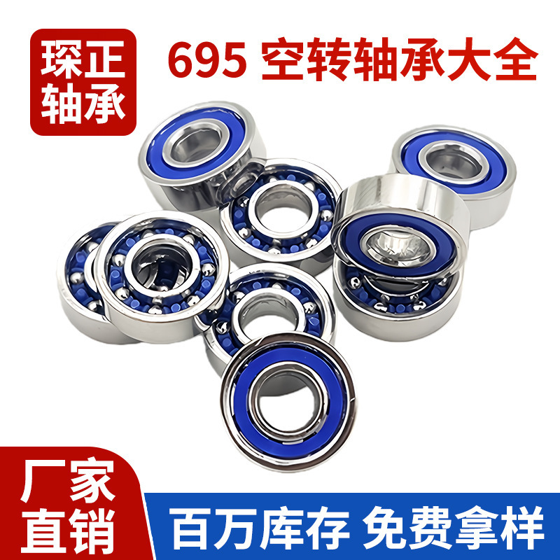 695 Galvanized Free-Spinning Bearing 5*13*4 Small Rotating Bearing for Jewelry Fingertip Gyro Bearing Toy Bearing 695 Galvanized Free-Spinning Bearing 5*13*4 Small Rotating Bearing for Jewelry Fingertip Gyro Bearing Toy Bearing