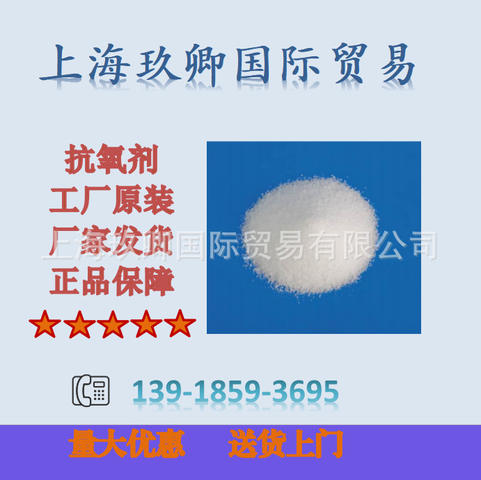 光稳定剂利安隆RIASORB UV-328 紫外线吸收剂