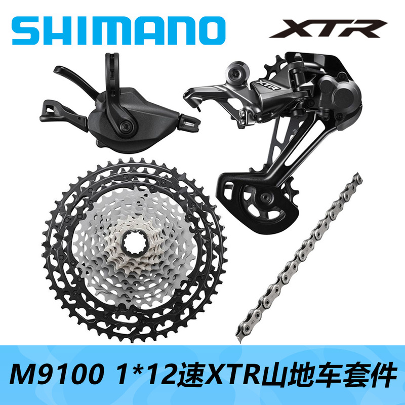 SHIMANO SHIMANO XTR M9100 kit 1*12 speed mountain bike speed change kit