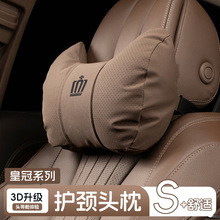 适用皇冠头枕腰靠陆放12代13代14代皇冠护颈枕车内用品装饰腰靠垫