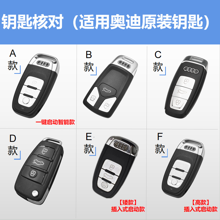Audi key cover a6l a4l shell q5l buckle a3 q3 q3 special q2l high-end a4/a5/a6/a7/a8 buckle
