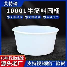 500L塑料桶1000L发酵桶大口径圆形敞口桶牛筋盆泡菜桶水产养殖箱