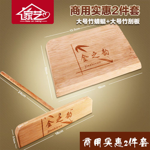 D8T7厨房摊煎饼工具煎饼果子工具家用烘焙工具煎杂粮饼刮板煎饼竹