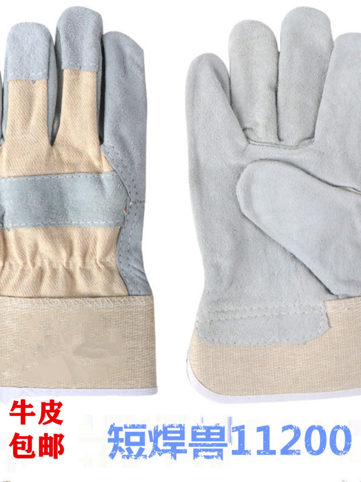 焊兽电焊手套 焊工焊接牛皮隔热耐磨工地耐高温电焊手套焊兽手套