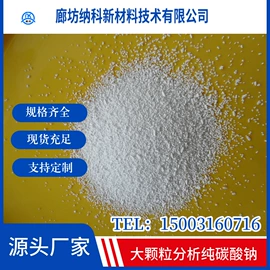 碳酸盐;分子筛;活性氧化铝