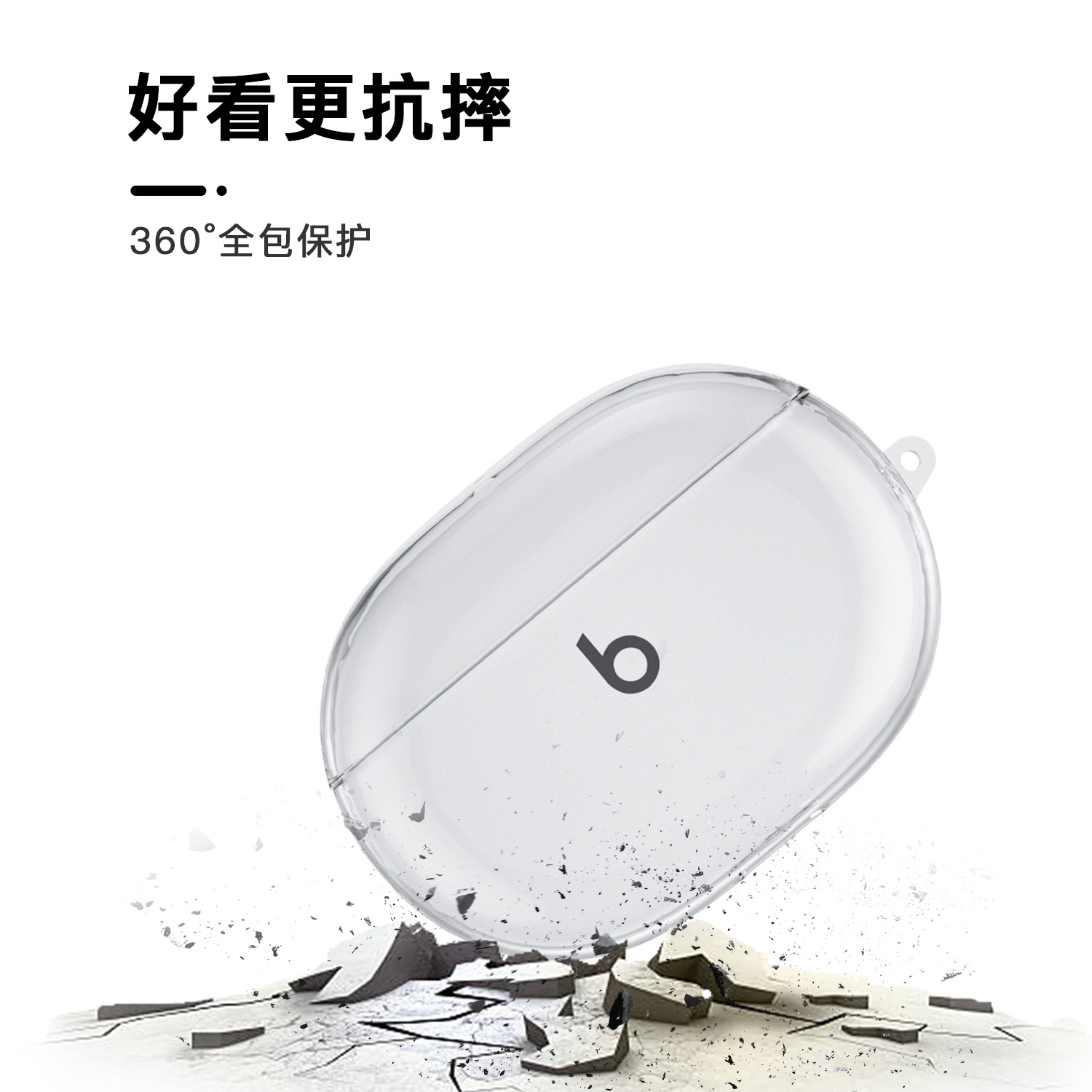 适用魔音Beats Studio Buds 耳机保护套 beats蓝牙耳机透明保护壳