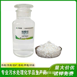 净水絮凝剂;其他水处理;消泡剂