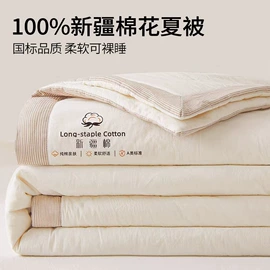 四件套;棉花被;纤维被
