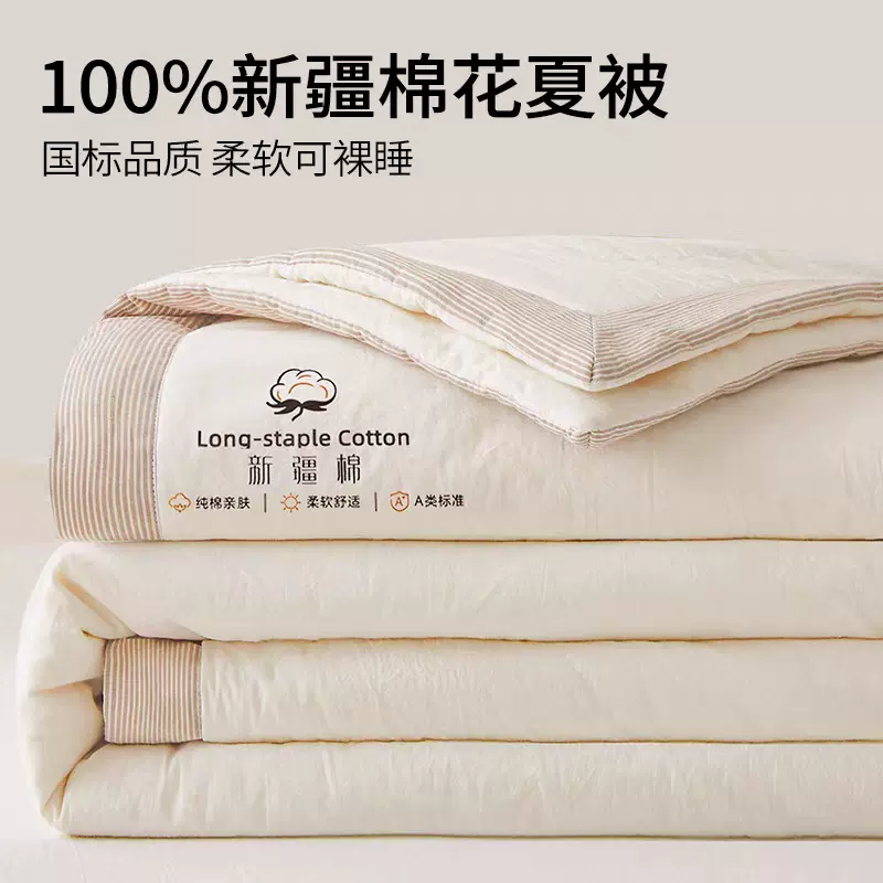 A类100%新疆棉花被纯色夏凉被学生宿舍纯棉空调被全棉夏被可机洗