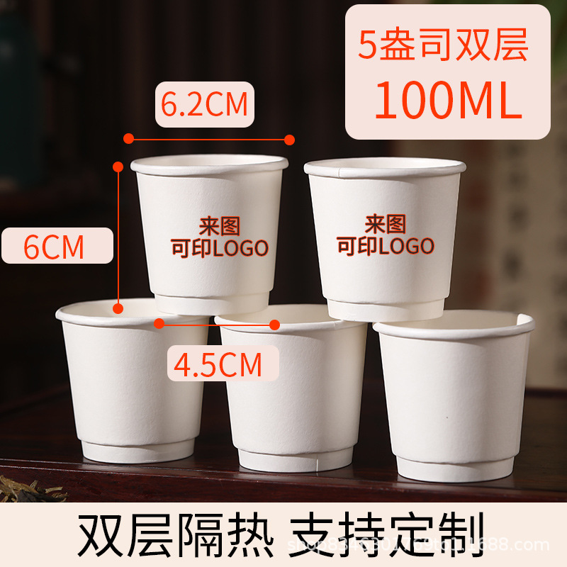 Vasos de papel, logotipos impresos personalizados, vasos desechables, vasos de agua de grado alimenticio engrosados comerciales, palabras personalizadas personalizadas, publicidad al por mayor