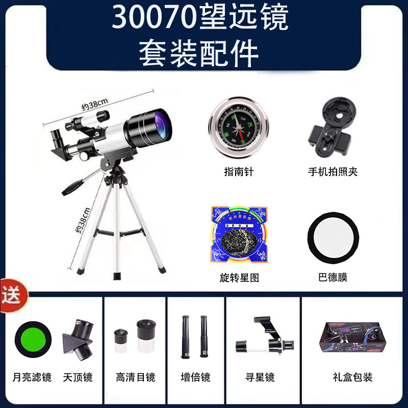 Fabricante al por mayor telescopio de observación de estrellas profesional de alta definición de observación de la luna regalos para niños 30070 telescopio astronómico